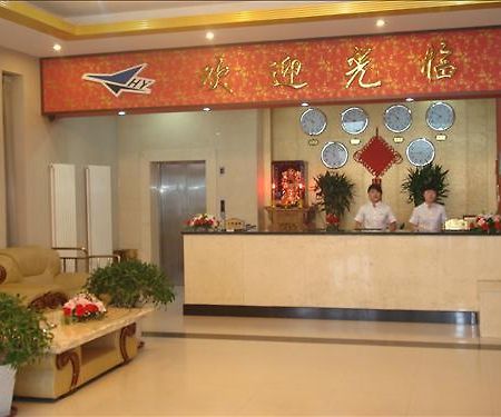 Universal Jinghang Airport Hotel 北京 内观 照片